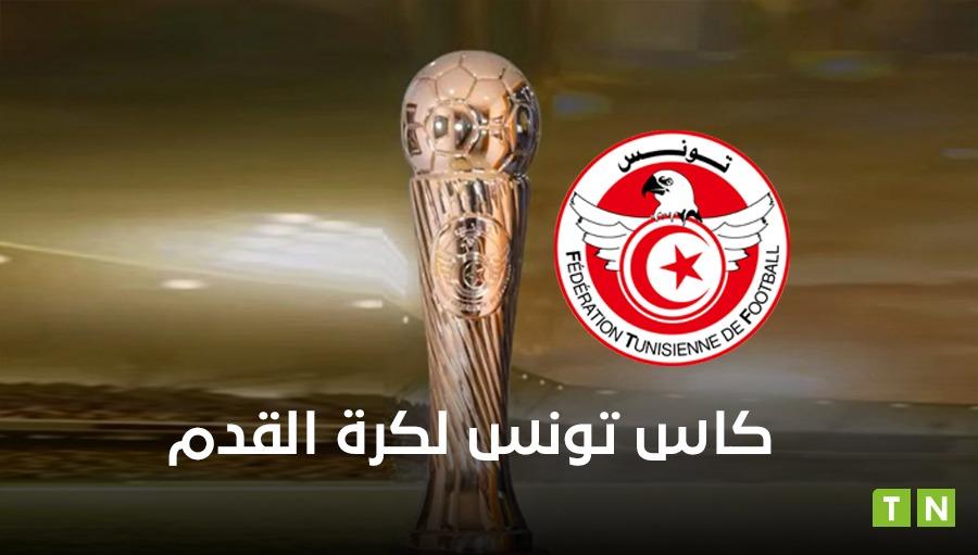 Coupe de Tunisie : programme des huitièmes de finale