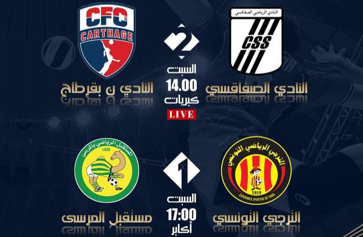 Sport tunisien : programme tv des matches de samedi