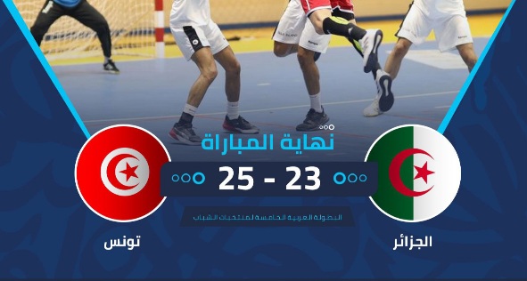 Hand – Championnat arabe junior : deuxième victoire pour la Tunisie