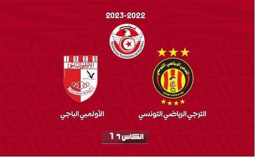 Coupe de Tunisie : sur quelles chaines suivre la finale EST-OB ce dimanche ?