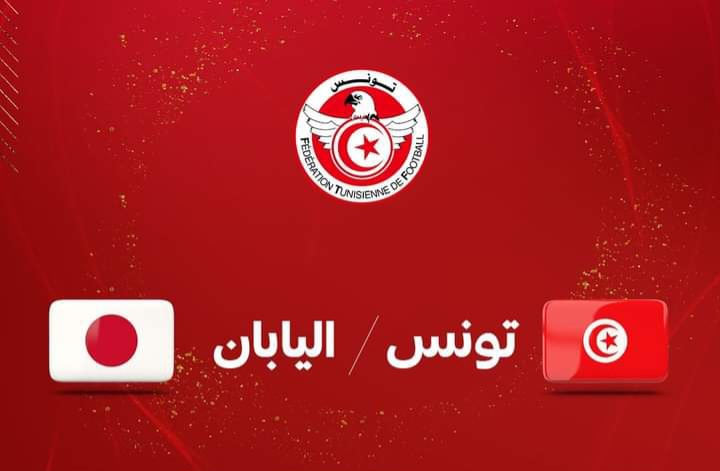 Kirin Cup 2023 : Tunisie-Japon le 17 octobre à Kobe