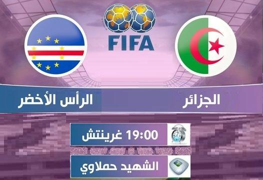 Foot mondial : sur quelles chaines regarder les matches du jeudi 12 octobre ?