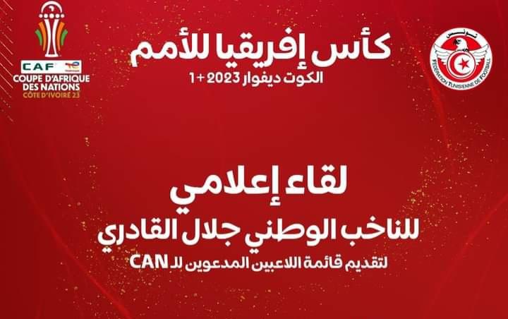 CAN 2024 : la liste définitive dévoilée ce jeudi