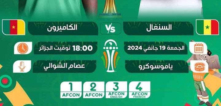 CAN 2024 : sur quelles chaines et à quelles heures suivre les 3 matches du vendredi 19 janvier ?