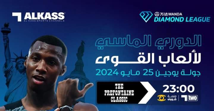 Athlétisme – Diamond League : programme tv du meeting d’Eugène