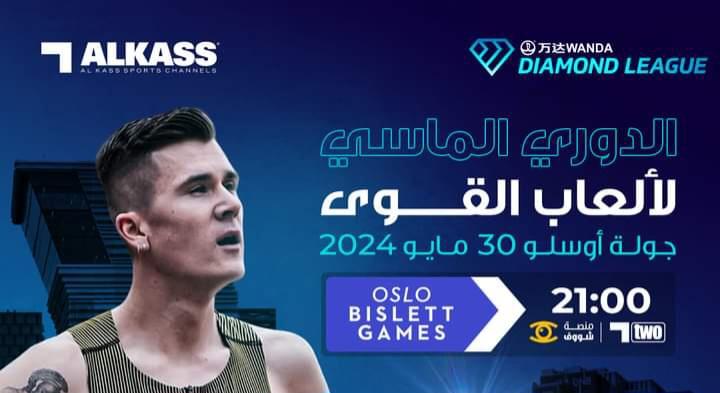 Athlétisme – Diamond League : programme tv du meeting d’Oslo