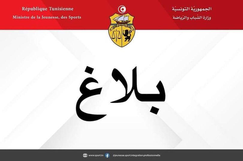 Sport Tunisie – AMA : le ministère des sports réagit avec un communiqué