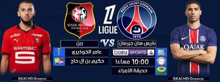 Ligue 1 France : le programme TV du weekend