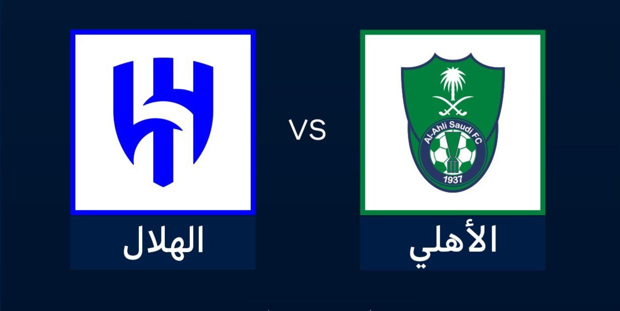 SPL : Al-Hilal domine Al-Ahli et reste invaincu (vidéosm)