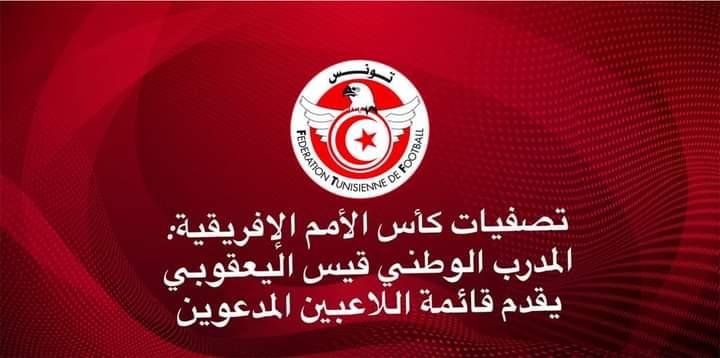 Tunisie : la date de la liste des J5 et J6 annoncée