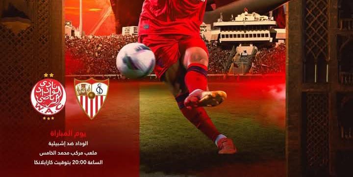 Amical international : sur quelle chaîne et à quelle heure voir Wydad Casa – FC Séville ?