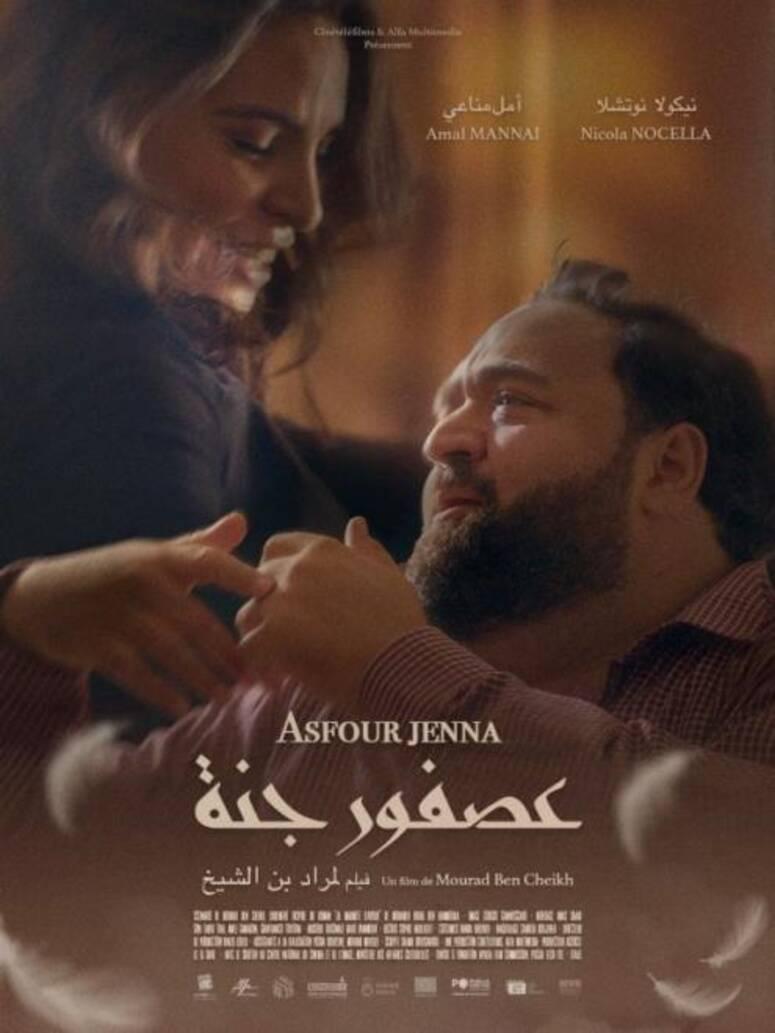 "عصفور جنة" فيلم روائي طويل لمراد بالشيخ يطرح بشكل كوميدي ناقد تحديات زواج المسلمة بغير المسلم