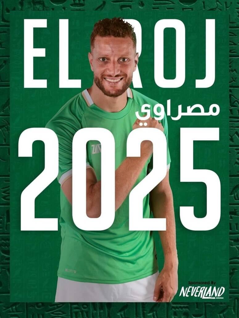 المصري البورسعيدي يمدد عقد مهاجمه التونسي فخر الدين بن يوسف الى غاية 2025
