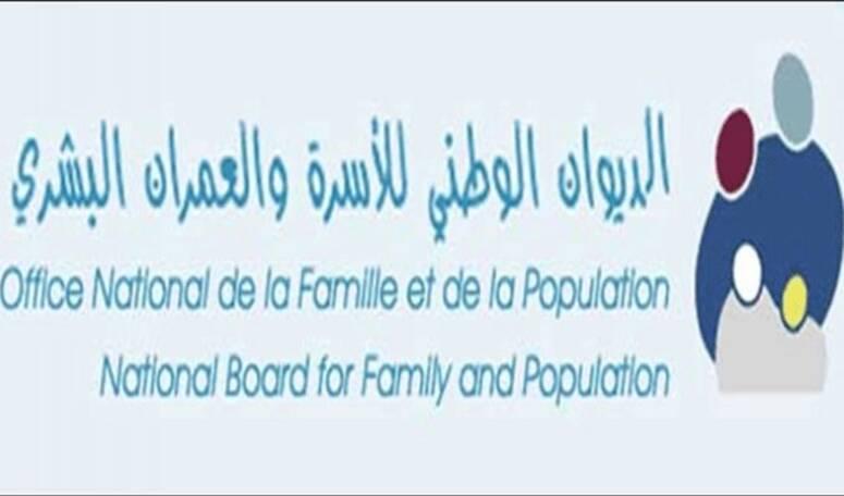 جلسة عمل بديوان الاسرة والعمران البشري للمصادقة على الدليل المرجعي لأخصائيي علم النفس بمراكز الصحة الإنجابية