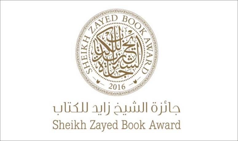 تونسيان يفوزان بجائزة الشيخ زايد للكتاب 2023: جليلة طريطر تحرز جائزة الفنون والدراسات النقدية وشكري السعدي يتوج بجائزة الترجمة