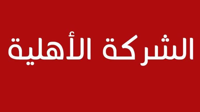 صفاقس : " الأسبوع القادم سيتم الإعلان عن بعث شباك موحد خاص بالشركات الأهلية "