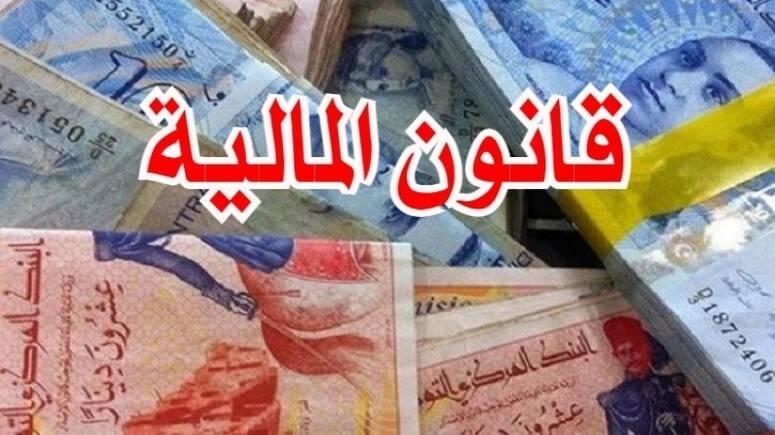 مشروع قانون المالية 2025: إحداث صندوق التأمين على فقدان مواطن الشغل لأسباب اقتصادية