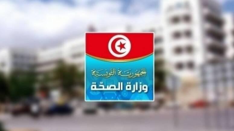 وزارة الصحة تعمل على إحداث لجنة مشتركة بين أربع وزارات لدعم السلامة الصحية للأغذية في تونس