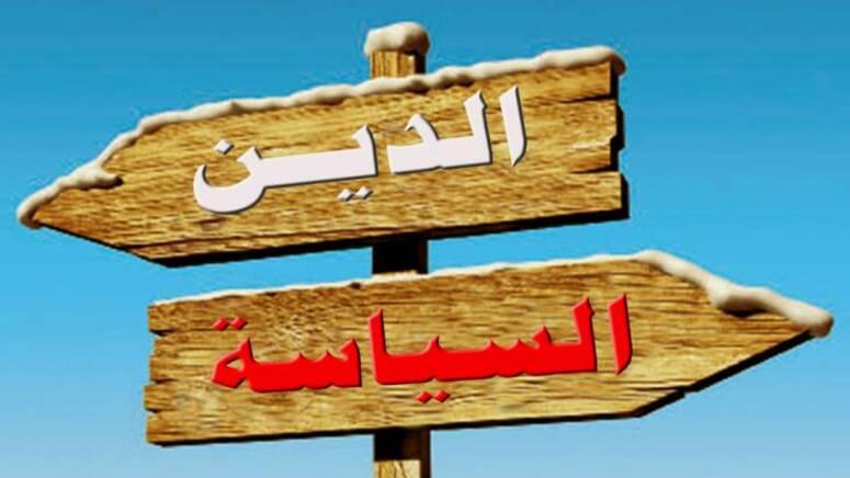 أوروبا تعيد النظر في علاقة الدّين بالسياسة