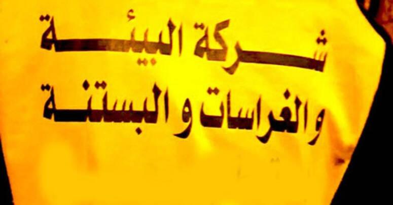 تطاوين: الكتّاب العامون للنقابات الاساسية بشركة البيئة يطالبون بتنفيذ محاضر الاتفاقات السابقة ويلوّحون بالاضراب عن العمل