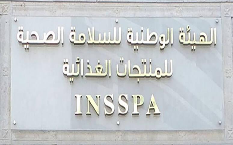 سيدي بوزيد: إصابة  طفل بجرثومة "الشيغيلا" بمعتمدية الرقاب (هيئة السلامة الصحية للمنتجات الغذائية)