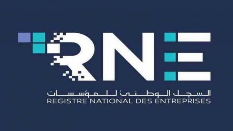 دورة تكوينية متخصصة في مجال إجراءات إرساء سجل المستفيد الحقيقي من 25 الى 27 أفريل 2023