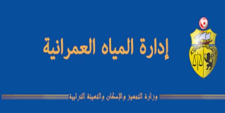 ادارة المياه العمرانية انجزت 253 مشروعا للحماية من الفيضانات بقيمة 659 مليون دينار