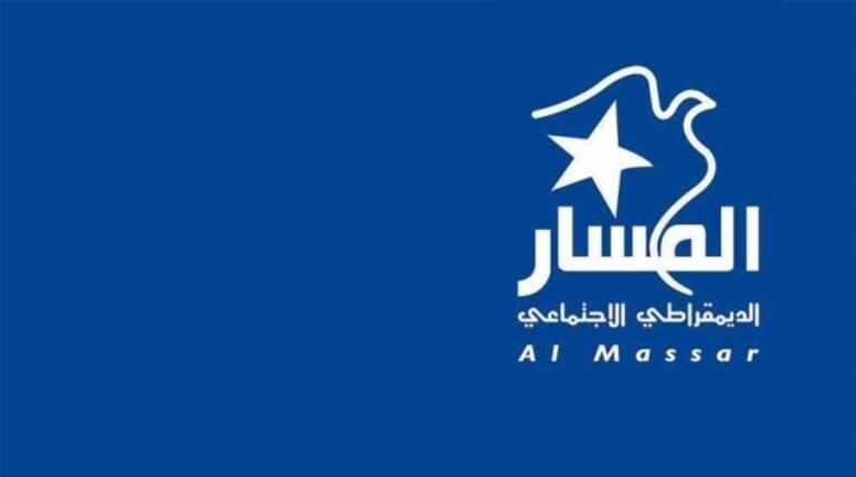 حزب المسار الديمقراطي الاجتماعي : "المناخ الحالي لا يسمح بإجراء انتخابات "