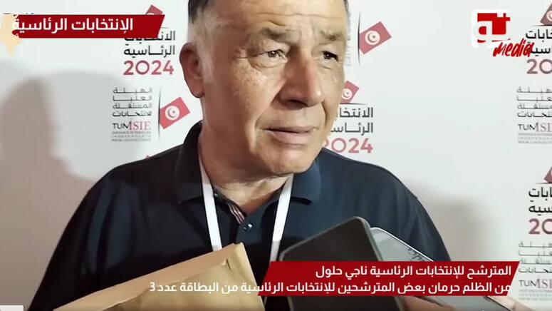 رئاسية 2024: ناجي جلول يودع ملف ترشحة لدى هيئة اللانتخابات