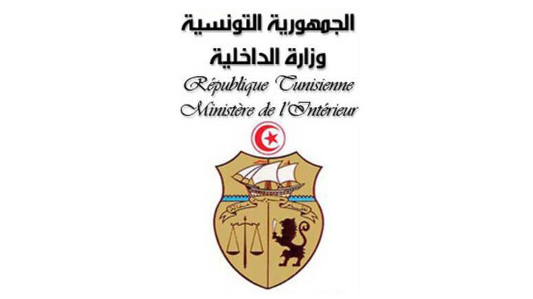 وزارة الداخلية تنظم يوما دراسيا حول مكافحة العنف بالفضاءات المدرسية