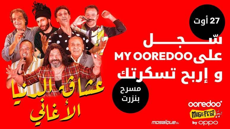 La 2ème édition de Ooredoo Music Fest by OPPO   Une Célébration Estivale de Musique