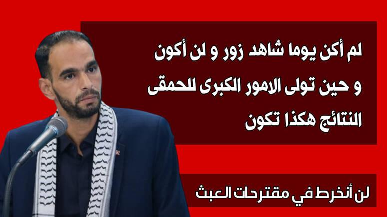 النائب بلال المشري: لم أكن يوما شاهد زور و لن أكون