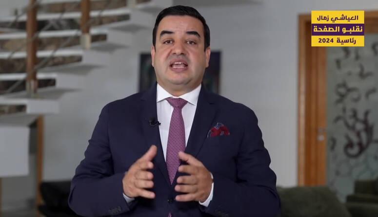 رمزي الجبابلي:  العياشي زمّال مترشح جدي.. ودعوة البعض الى مقاطعة الانتخابات نابعة عن أنانية سياسية video