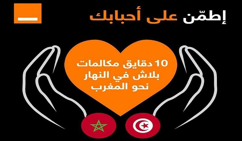 Orange Tunisie : des appels gratuits vers le fixe et le mobile du Maroc