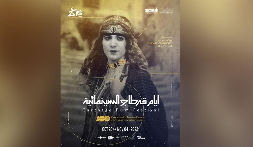 Haydée Tamzali à l'honneur sur l'affiche officielle de la 34e édition des JCC