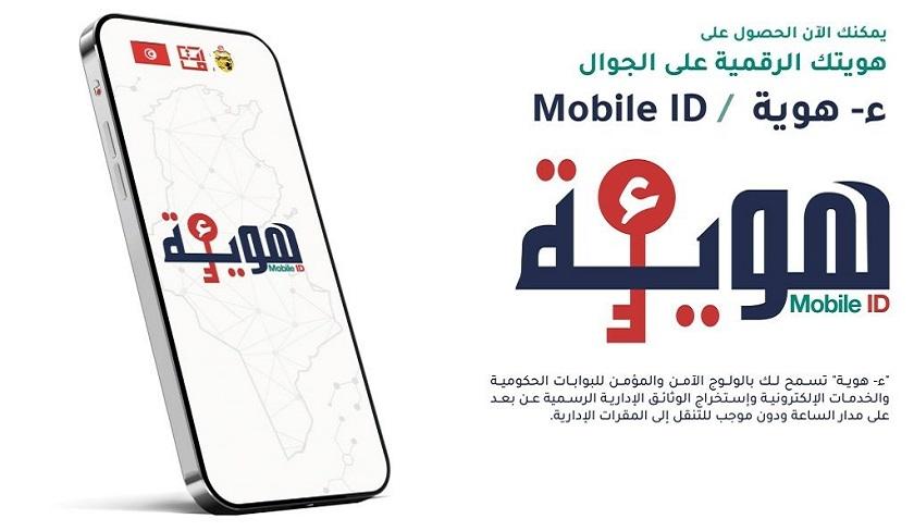 Le service « e-Houwiya » disponible pour les Tunisiens résidant à l'étranger