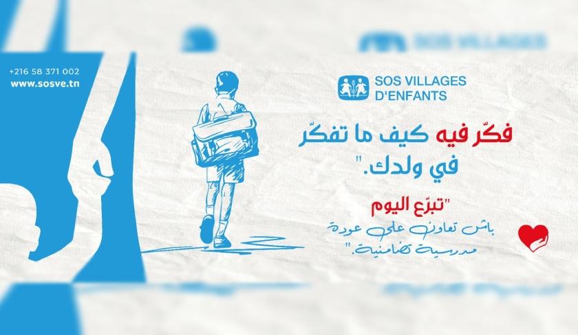 Rentrée scolaire : SOS villages d'enfants lance une campagne de collecte de dons