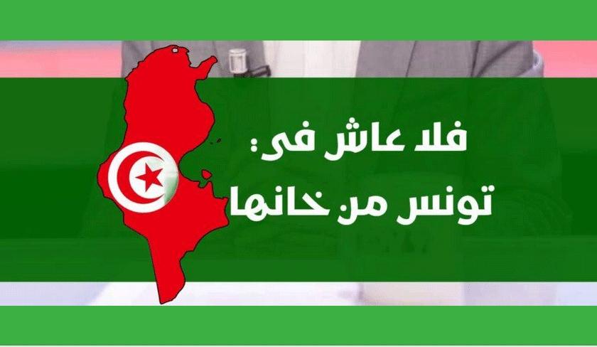 Face aux rumeurs, les partisans du 25-Juillet lancent une campagne contre les « traîtres »