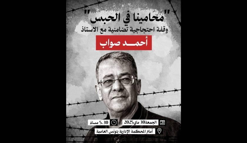 « Nos avocats en prison » : mobilisation pour Ahmed Souab