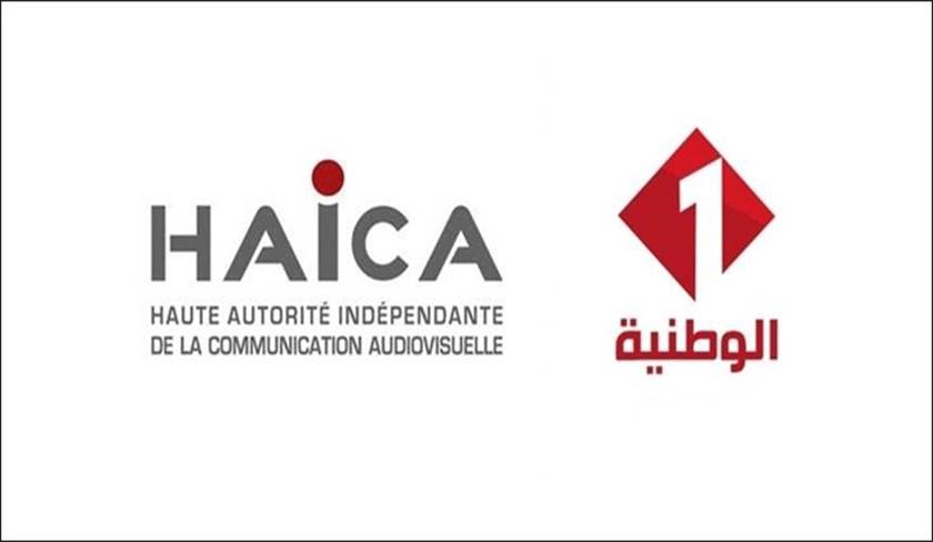 La Haica inflige une amende de 20.000 dinars à la Wataniya 1 pour violation du silence électoral