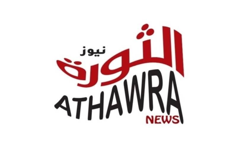 Athawra News gagne son procès contre l'État