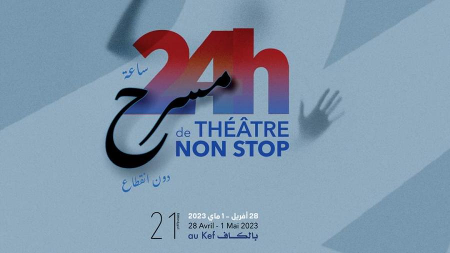 Coup d’envoi du Festival international ”24 heures théâtre non stop”