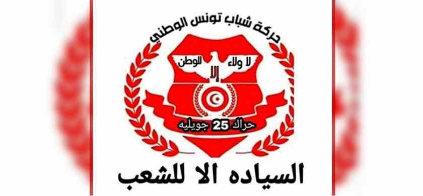 Tunisie – Le mouvement du 25 juillet en pleine tourmente