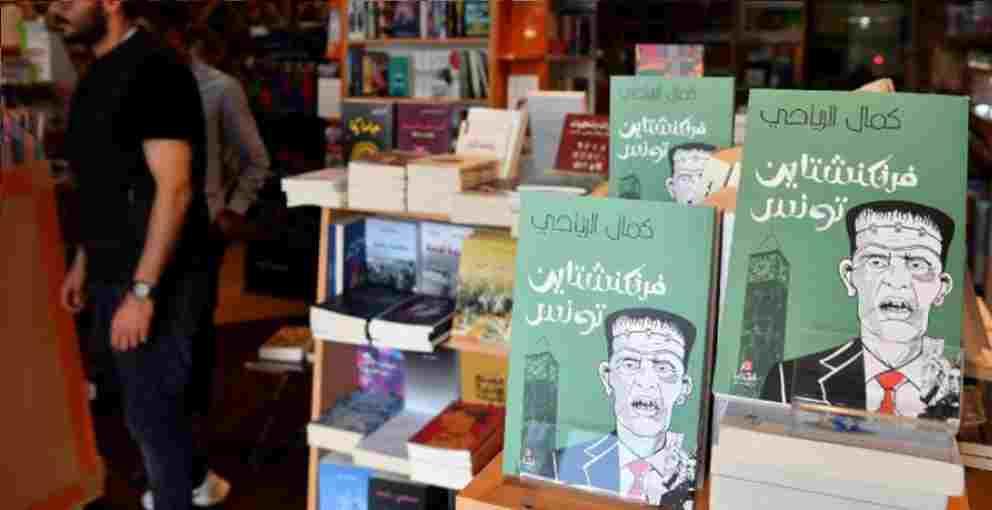 Tunisie – le « Frankenstein tunisien » n’a pas été censuré et le stand de Dr Al Kitab a été rouvert