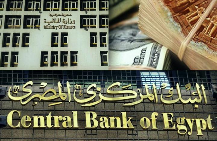 La Banque Centrale d’Égypte relève ses taux d’intérêt de 100 points de base