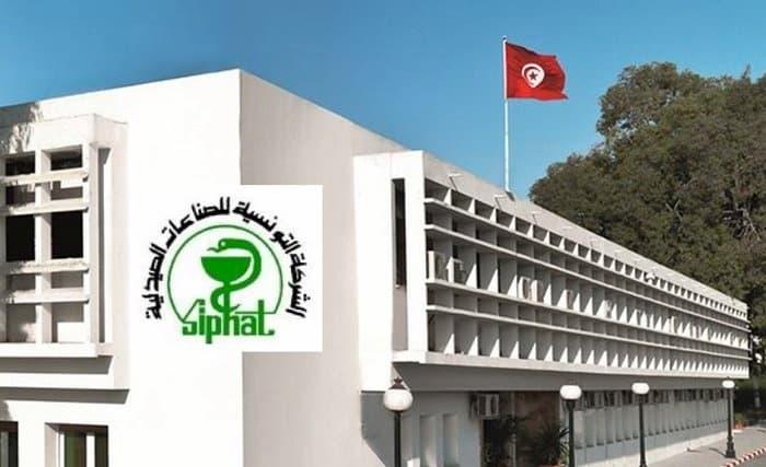 La Société Tunisienne des Industries Pharmaceutiques (SIPHAT) relance sa production pour répondre aux besoins nationaux