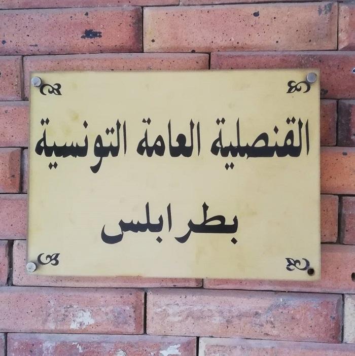 Inondations en Libye: Le Consulat de Tunisie à Tripoli au chevet des ressortissants Tunisiens