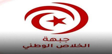 Tunisie : FSN : L’assignation de Harouni à résidence est un pas en plus dans le ciblage de la démocratie