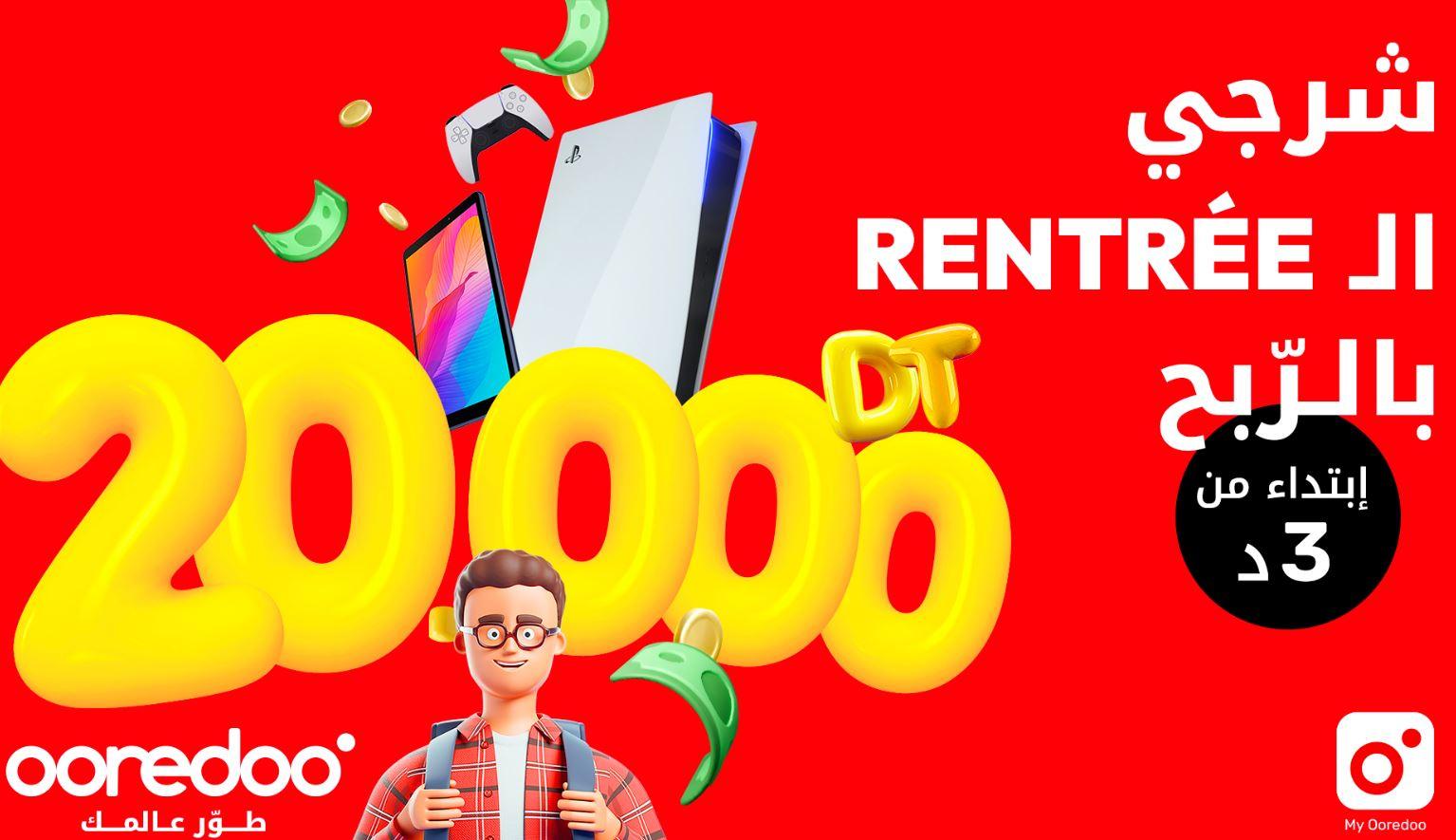 Ooredoo fête la rentrée scolaire avec le jeu Back To School