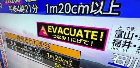 Japon : Avertissements concernant la survenue d’autres secousses plus fortes durant les jours à venir